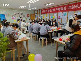 开云官方端网页版登录入口-开云(中国)
举办三八妇女节活动，展现女职工风采